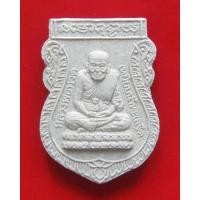ราคา พระผงเสมา หลวงปู่ทวด- อ.แดง รุ่นเรียกทรัพย์นำรวย อาจารย์แดง วัดไร่ จ.ปัตตานี 31 ธ.ค.๕๒ (11244871504)