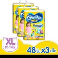 ราคา ถูกมาก Mamy Poko Standard pants (7032970676)