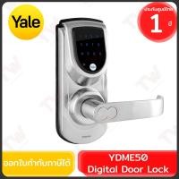ราคา Yale YDME50 Digital Door Lock กลอนประตูดิจิตอล ของแท้ ประกันศูนย์ 1 ปี (28250192504)