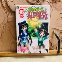 ราคา ฉ653 เกาะอลวนคนอลเวง (51906425470)