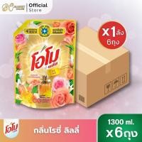 ราคา (ยกลังx6ถุง) โอโม พลัส น้ำยาซักผ้า ขนาด1300มล.(ยกลัง 1 ลัง 6ถุง) (43268781392)
