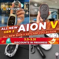 ราคา เหมาะสําหรับ GAC AION V ev/gen2 SUV รถต่างๆกล่องกุญแจครอบคลุมรวมทุกอย่างสมาร์ทหล่อเด็กกุญแจรถจี้ High-End A (25639327084)