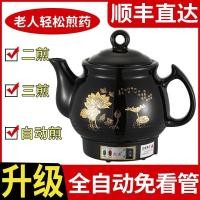 ราคา หม้อยาจีนอัตโนมัติ หม้อต้ม ยาต้มปลั๊กอินในครัวเรือน หม้อตุ๋นยาจีน หม้อตุ๋น หม้อยา หม้อต้มยาจีนไฟฟ้า (29005543880)