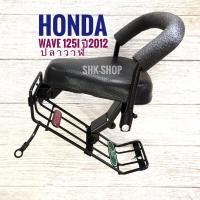 ราคา เบาะเด็ก Honda Wave 125i (2012) ปลาวาฬ ฮอนด้า เวฟ 125 i ไอ 2012 มอเตอร์ไซค์ ที่นั่งเด็ก (1568857181)