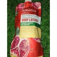 ราคา Red Pomegranate Body Lotion 200ml โลชั่นทับทิม บำรุงผิวกาย ผิวขาว ชุ่มชื่น (48857121640)
