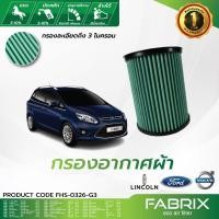 ราคา FABRIX กรองอากาศรถยนต์ Ford Lincoin Volvo FHS-0326-G3 (7941933273)