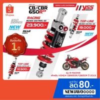 ราคา YSS ***Pre Order สำหรับ โช๊ค รุ่น G-RACING สำหรับ HONDA CBR650R, CB650R ปี2019> (2314087770)