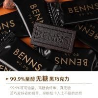 ราคา มาเลเซีย BENNS BENNS Dark Chocolate ดาร์กช็อกโกแลตบริสุทธิ์ 99.9% Baking Fitness เนยโกโก้บริสุทธิ์ดาร์กช็อกโกแลต [cxSY] (48353043515)