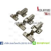 ราคา บานพับถ้วย บานพับเฟอร์นิเจอร์ บานพับตู้ ระบบ Soft Close ปิดนุ่มนวล IDEA รุ่นคลิ๊ป 3SH0P 3SH2P 3SH4P (14338367111)