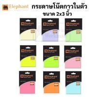 ราคา Elephant กระดาษโน๊ตกาวในตัว ตราช้าง 2x3 นิ้ว พาสเทล / นีออน กระดาษโน๊ต sticko note neon / pastel (21755450187)
