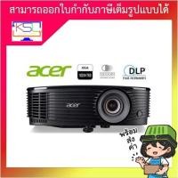 ราคา Projector ACER X1328Wi (4,500 lm / WXGA) (16021334676)
