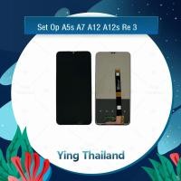ราคา จอชุด OP A7 / A12 อะไหล่จอชุด หน้าจอพร้อมทัสกรีน LCD Display Touch Screen อะไหล่มือถือ Ying Thailand (3438088794)