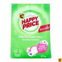 ราคา บิ๊กซี แฮปปี้ ไพรซ์ ผงซักฟอก 3500 ก. (27666838893)