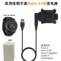 ราคา เหมาะสําหรับ Garmin Garmin Watch fenix3 Charger Fenix3 Fenix3 HR แท่นชาร์จ quatix34.6 (49255016674)