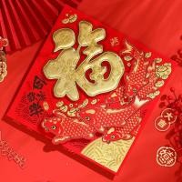 ราคา ป้ายอักษรจีน 3D คำอวยพร คำมงคล "ฮก/ฝู (福)" คำมงคลจีน ป้ายอวยพร ตุ้ยเหลียน ตรุษจีน ติดผนัง-ประตู-หน้าต่าง (8713495776)