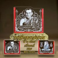 ราคา กรอบใส่ป้ายภาษีรถยนต์ หลวงพ่อกวย แกะสลักด้วยเครื่องเลเซอร์คัท #หลวงพ่อกวย (26139244643)