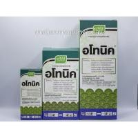 ราคา อโทนิค (สารกระตุ้นการเจริญเติบโต) ขนาด 100/500/1,000cc (10675090853)