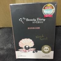 ราคา มาส์กหน้า My Beauty Diary สูตรผิวขาว 1 กล่อง 8 ชิ้น (1798048167)