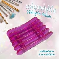 ราคา ที่พักพู่กันเพ้นท์เล็บ ที่วางพู่กัน อุปกรณ์เพ้นท์เล็บ (18558138433)