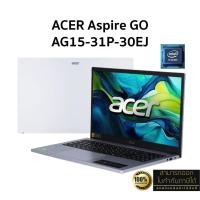 ราคา ACER NB Aspire Go AG15-31P-30EJ ,INTEL Corei3-N305 ,8GB, SSD 512,UMA,W11_Pure Silver,ประกันศูนย์ 2ปี (24338195569)