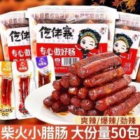 ราคา ง ไส้กรอกทักษะ ไส้กรอก ไส้กรอกกึ่งสําเร็จรูป ไส้กรอกฟืน ไส้กรอกขนาดเล็ก ไส้กรอกเผ็ด บรรเทาตะกละ เต็มกล่อง 16ก * 50 ซอง 1.14 (49904667218)