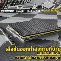 ราคา แผ่นยาง EVA แผ่นโฟม เสื่อโฟม จิ๊กซอว์ปูพื้น พื้นฟิตเนส โฟมรองคลาน ขนาด 1x1ม. กันกระแทก แผ่นรองพื้น (25997335730)