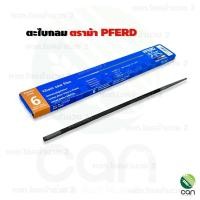 ราคา (1 เล่ม) ตะไบกลม ตราม้า PFERD ของแท้ !! ตะไบเลื่อย ตะไบหางหนู ตะไบ ตะไบเลื่อยโซ่ ตราม้าลอดห่วง (14370950283)