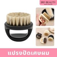 ราคา (คละสีขนแปรง) แปรงปัดเศษผม แปรงปัดร้านตัดผม แปรงปัดหนวด แปรงทำความสะอาดคอ ร้านบาร์เบอร์ (3180725820)