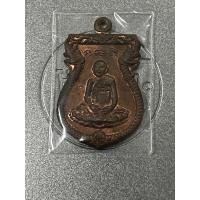 ราคา เหรียญ ฉลองพุทธชยันตี 2600ปี หลวงปู่หงษ์ สุสานทุ่งมน จ.สุรินทร์ (21978664328)
