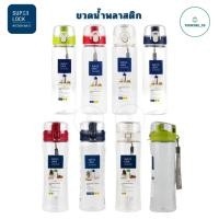 ราคา Superlock ขวดน้ำพลาสติก 560,600 มล BPA Free micronware ขวดน้ำพลาสติก กระบอกน้ำ (25235377720)