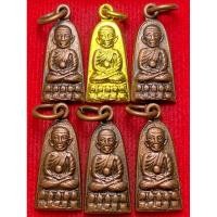 ราคา หลวงปู่ทวด วัดช้างให้ ทะเลซุง พิมพ์เล็ก ปี พ.ศ.2508 (1ชุด6องค์) (6468975638)