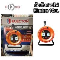 ราคา Electon ล้อเก็บสายไฟ โรลเก็บสายไฟ VCT3x1.0 10 เมตร (6731991990)