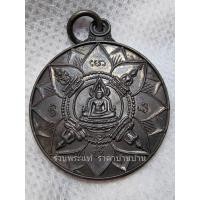 ราคา (2) เหรียญพระเจ้าห้าพระองค์ ที่ระลึกครบ 25 ปีธนาคารศรีนคร เนื้อทองแดง หลวงปู่โต๊ะอธิฐานจิตปลุกเสก ปี 2518 (29287929980)