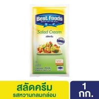 ราคา Best Foods เบสท์ฟู้ดส์ สลัดครีม ตรา เบสท์ฟู้ดส์ 1 กก. (28225529963)