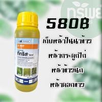 ราคา ทีทริส (โพรฟอกซิดิม) กำจัดหญ้าข้าวนก หญ้าดอกขาว ขนาด หญ้ากระดูกใก่ 500 มิลลิลิตร #เก็บหญ้า (7792030139)