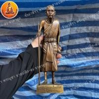 ราคา หลวงปู่หมุน ยืนถือไม้เท้า เนื้อทองเหลือง ขนาด 5 นิ้ว (43352074480)
