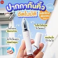 ราคา CBG Pro3 Eyebrow Trimmer (16087925313)