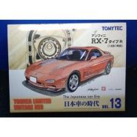 ราคา Tomytec Tomica Limited Vintage Mazda Rx7 (15593500512)
