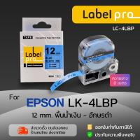 ราคา Epson เทปพิมพ์ อักษร ฉลาก เทียบเท่า Label Pro LK-4LBP / LK-4LWV (LC-4LBP/LC-4LWV) 12 มม. พื้นน้ำเงิน-อักษรดำหรืออักษรขาว (4721246016)