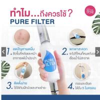 ราคา Seoul Stone Pure Filter ที่กรองน้ำฝักบัวเกาหลี (25185925402)