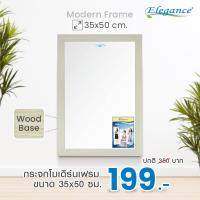 ราคา SE ส่งจากไทย กระจกติดผนัง ขนาด 35x50 cm. Elegance กระจกแต่งหน้า กระจกแขวนผนัง กระจกแท้ ส่องสวยคมชัด (25552114775)