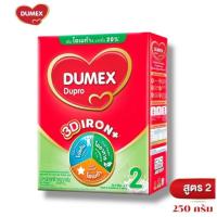 ราคา Dumex Dupro ดูเมกซ์ ดูโปร สูตร 2นมผงสำหรับเด็กวัย 6เดือน - 1ปี ช่วงวัยที่2 ขนาด 250 กรัม(แพ็ค 1กล่อง) DM (43655827546)