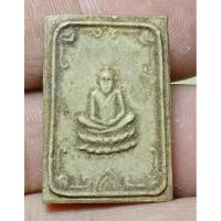 ราคา พระผงรุ่นแรกเซียนแปะโค้ว ลาดกระบัง วัดหัวตะเข้ (26871153155)