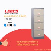 ราคา LEECO ลีโก้ ตู้เหล็กอเนกประสงค์ มีแฟ้มแขวนสามารถใส่เอกสาร แฟ้ม หรือสินค้าอื่นๆได้ 4 ลิ้นชัก รุ่น FC 054 (21852064704)
