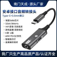 ราคา E-commerce อะแดปเตอร์ Android type-c ที่ใช้งานได้ 3.5 ขั้วต่อ DAC สองในหนึ่งเดียว Live Call U Shield 60W (26190443094)