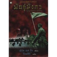 ราคา พันธุ์มังกร Dragon Seed (19958413958)