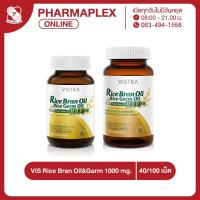 ราคา VISTRA Rice Bran Oil & Rice Germ Oil PLUS Wheat Germ Oil 1000mg. วิสทร้า น้ำมันรำข้าว และน้ำมันจมูกข้าว ผสมน้ำมันจมูกข้า (1437683792)