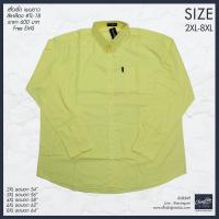 ราคา เสื้อเชิ้ตคอปก แขนยาว เสื้อผู้ชายอ้วน ไซส์ใหญ่ ผ้าออกฟอร์ด (Oxford Shirt) 2XL-8XL สีเหลือง (1436071515)