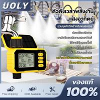 ราคา UOLY เครื่องตั้งเวลารดน้ำโซล่าเซลล์แบบ WIFI ระบบชลประทานอัจฉริยะ เครื่องตั้งเวลารดน้ำสปริงเกอร์แบบดิจิตอล LCD ตัวควบคุม (53856421287)