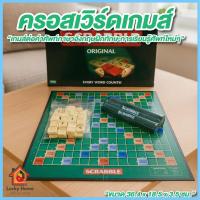 ราคา เกมส์ต่อคำศัพท์ภาษาอังกฤษ และ เอแม็ท 36.4 x 18.5 x 3.5 cm. เกมคำศัพท์ Scrabble (48052774878)